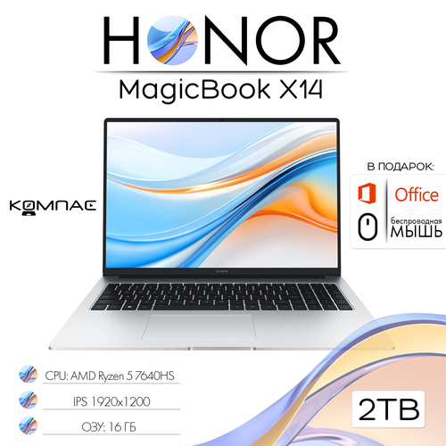 Honor MagicBook X14 Ноутбук 14 AMD Ryzen 5 7640HS RAM 16 ГБ SSD 2000 ГБ AMD Radeon Windows 11 pro microsoft office в подарок 5301AKAU серый Русская раскладка 66660₽