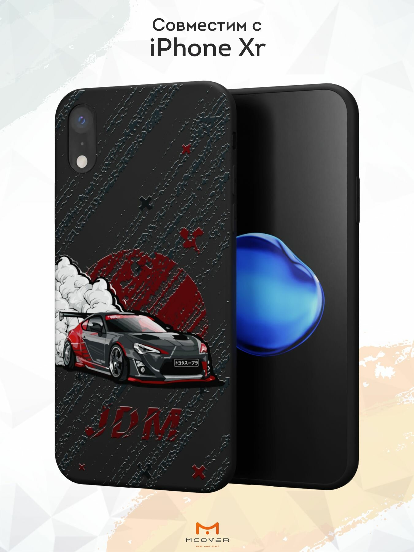 Чехол Mcover с рисунком JDM чёрная машина на iPhone Xr, силиконовый, матовый, защита камеры