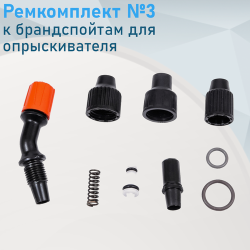 Изображение товара Ремкомплект №3 к брандспойтам для опрыскивателя е52347, ст93943