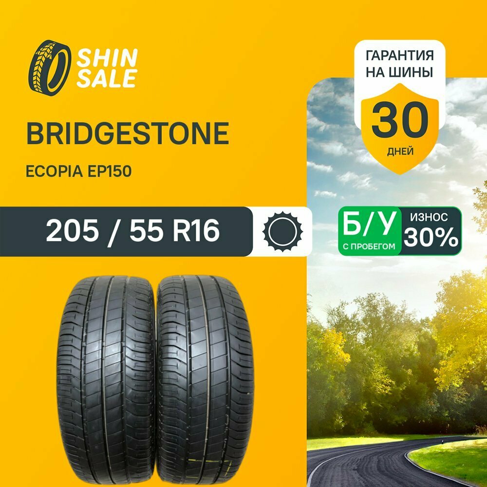 Bridgestone Ecopia EP150 205/55 R16 БУ Шины Летние 2шт 30% износ T0140347