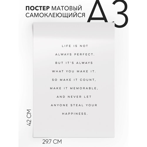 Постер плакат на стену, Подарок - Make it Count , Самоклеящийся, 30х40, А3