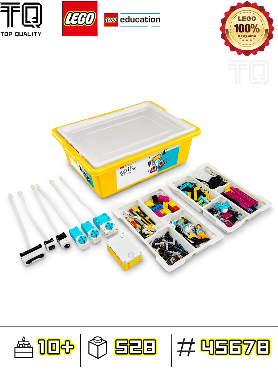Конструктор LEGO 45678-Education Spike Prime Set