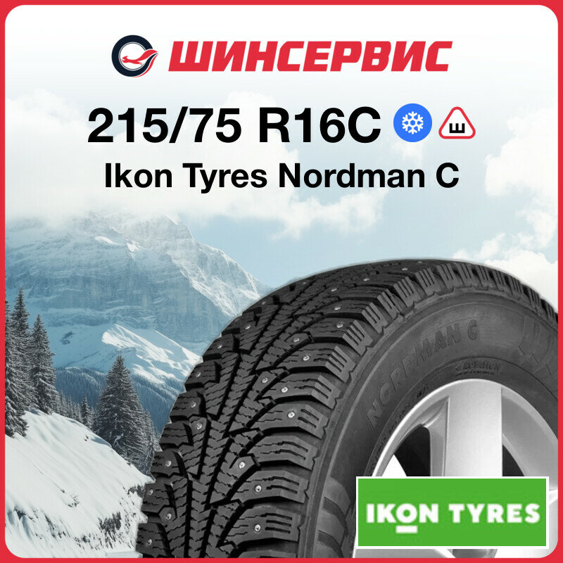 Зимняя шипованная шина Ikon tyres Nordman C 215/75 R16C 116/114R