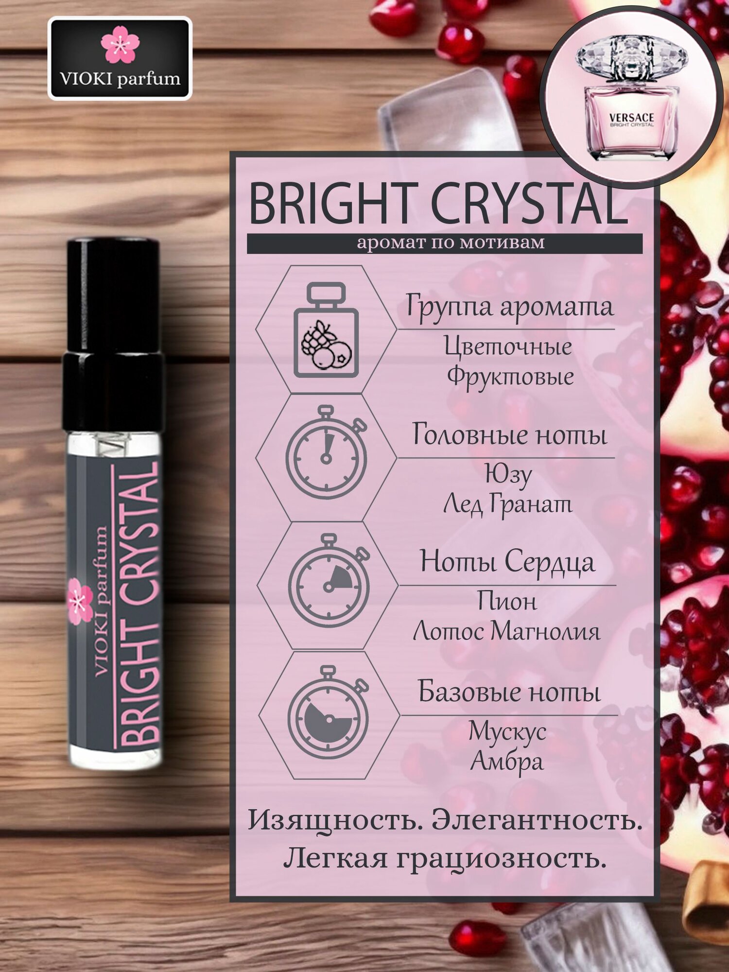 VIOKI Parfum Духи женские Парфюмерный набор пробников 30мл, 6шт. — фото 1
