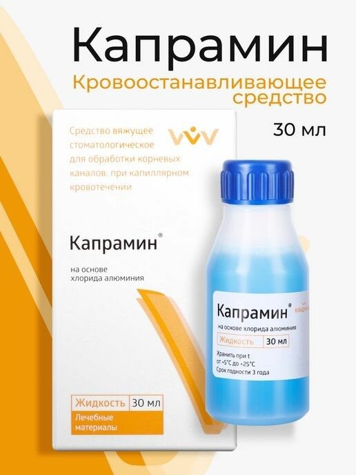 Кровоостанавливающие Препараты Набор кровоостанавливающее средство Капрамин 30 мл (гемостатическая жидкость) + микробраши 100 штук