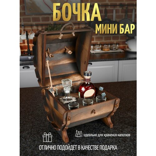 Мини бар бочка/ подарок мужчине на день рождения