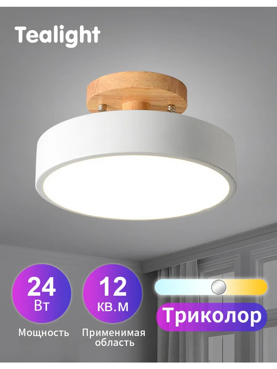 Люстра потолочная светодиодная 24Вт