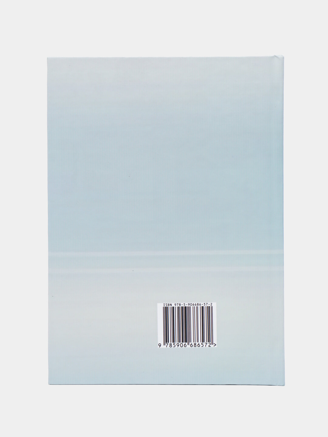 Сила Настоящего, Экхарт Толле — фото 1