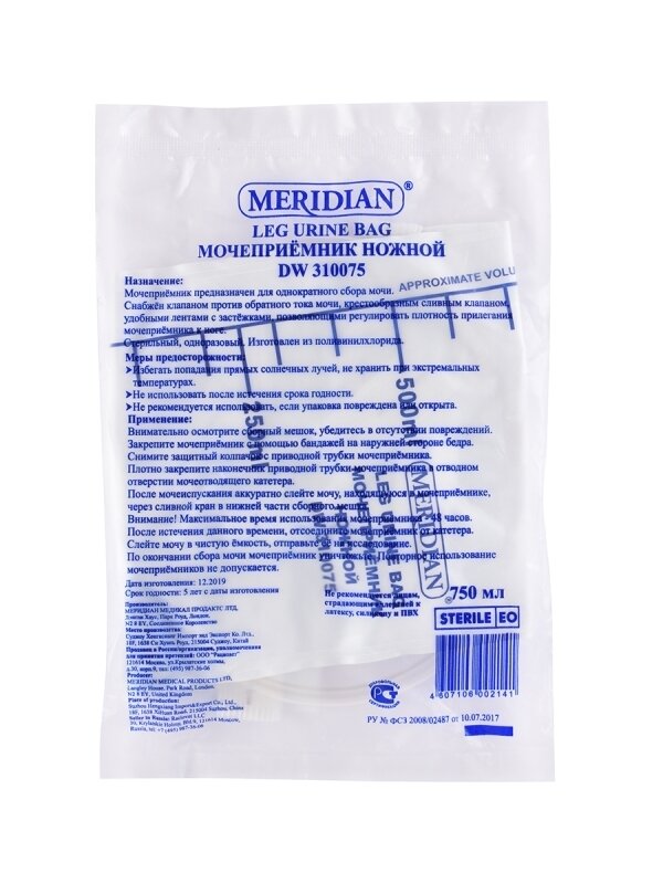 Картинки Мочеприемник носимый ножной Meridian 750 мл длина трубки 50 см PREMIUM (5 шт)