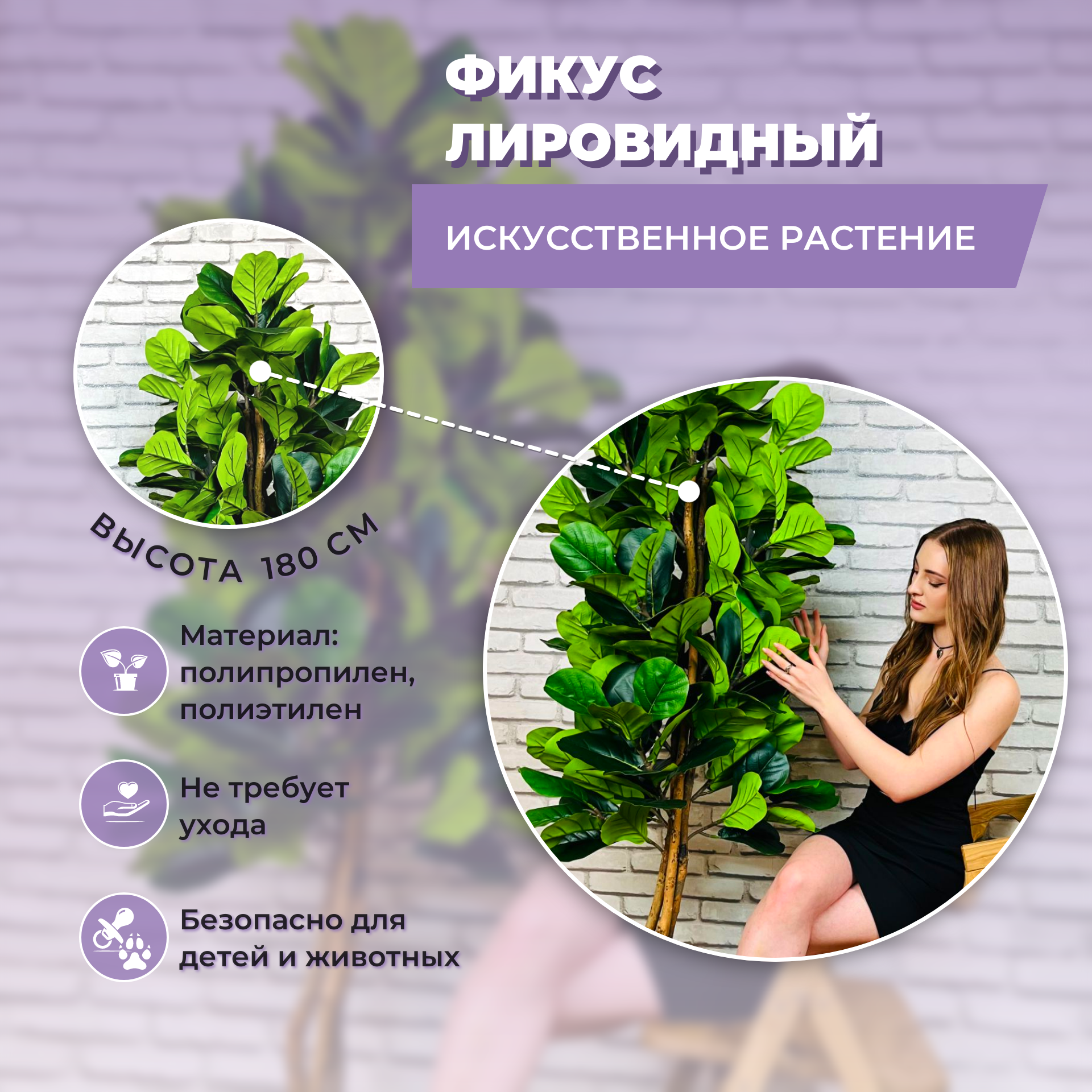 Искусственное растение в кашпо "Фикус лировидный" высота 180 см, цвет зелёный