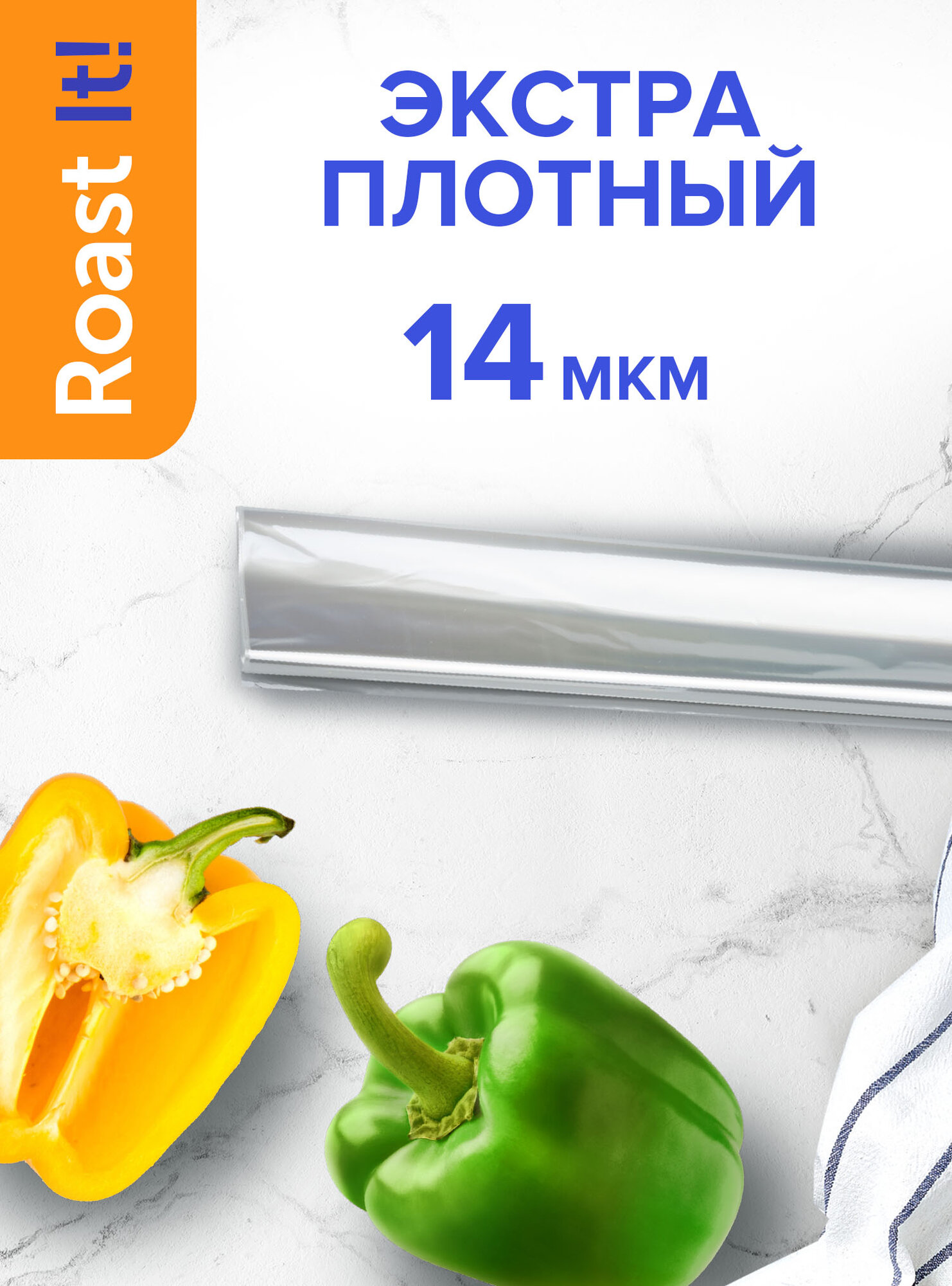 Рукав для запекания Lomberta 6 метров, 14 мкм, набор 3 м, 2 рукава — фото 1