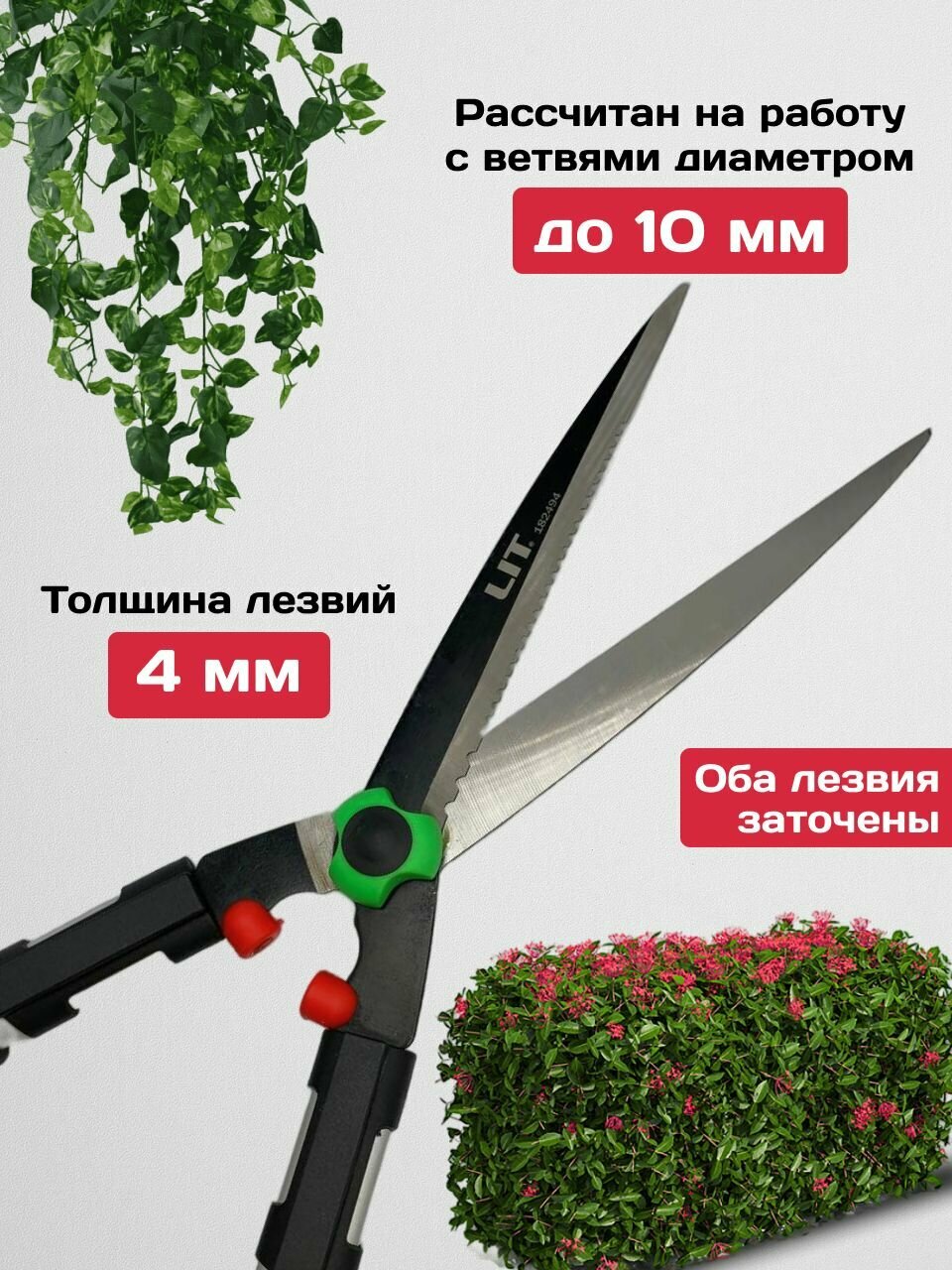 Изображение Садовые ножницы LIT, стальные, телескопические ручки, нескользящее покрытие, черные/зеленые