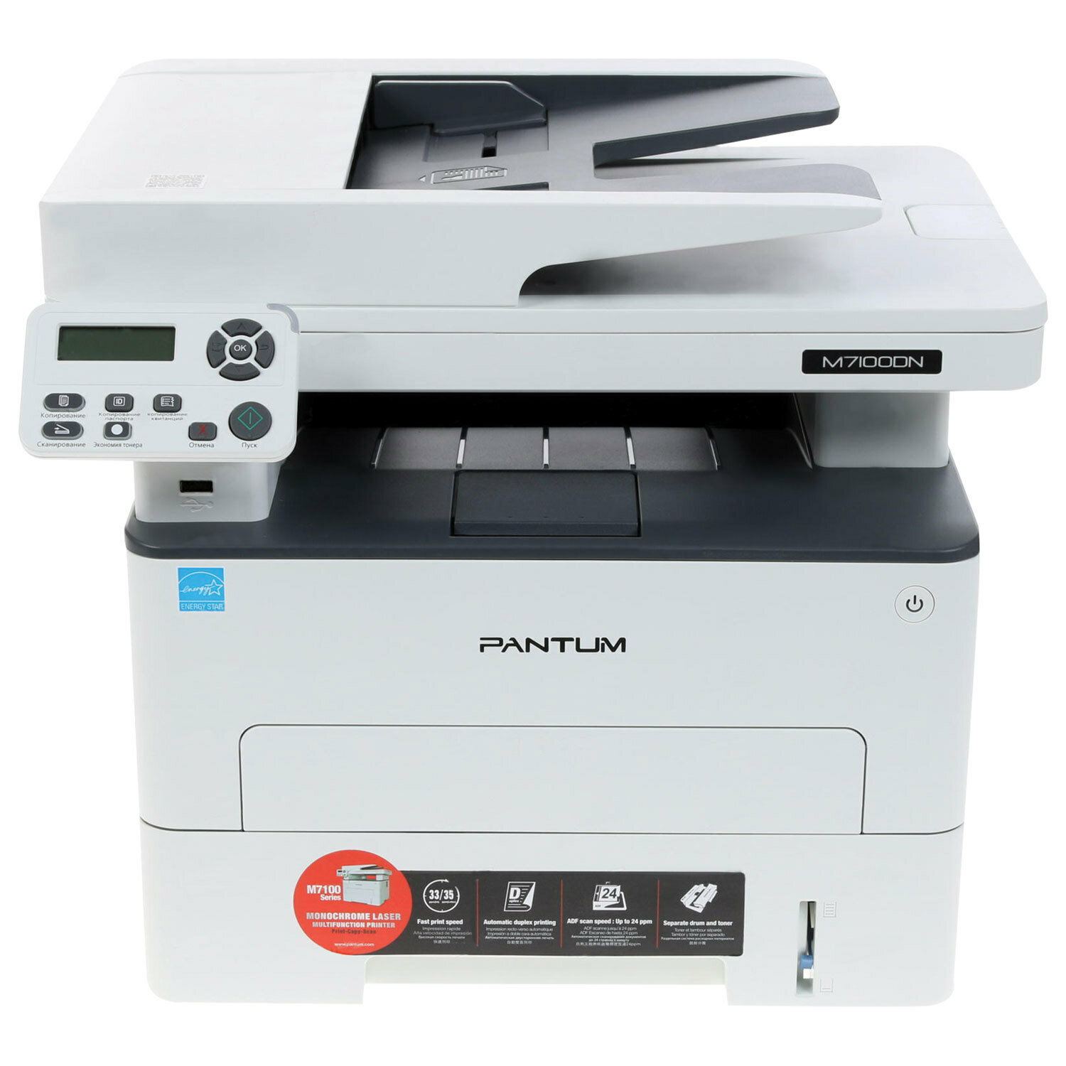 МФУ лазерное PANTUM M7100DN "3 в 1", А4, 33 стр./мин, 60000 стр./мес, дуплекс, АПД, сетевая карта Набор - 1 шт.