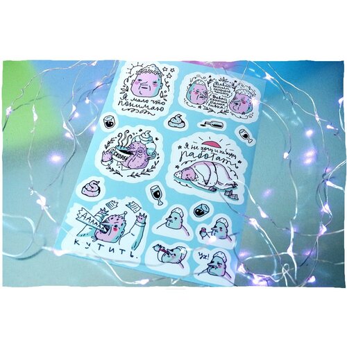 Набор наклеек Великолепный