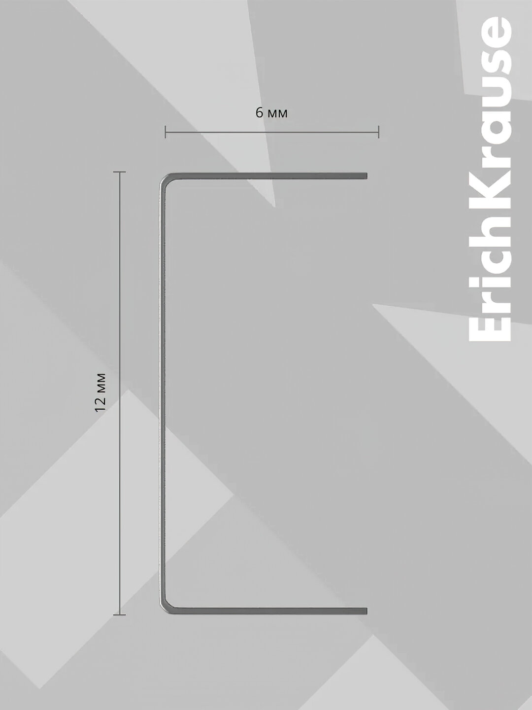 Скобы ErichKrause №10 предназначены для использования в канцелярских степлерах (маленький) — фото 1