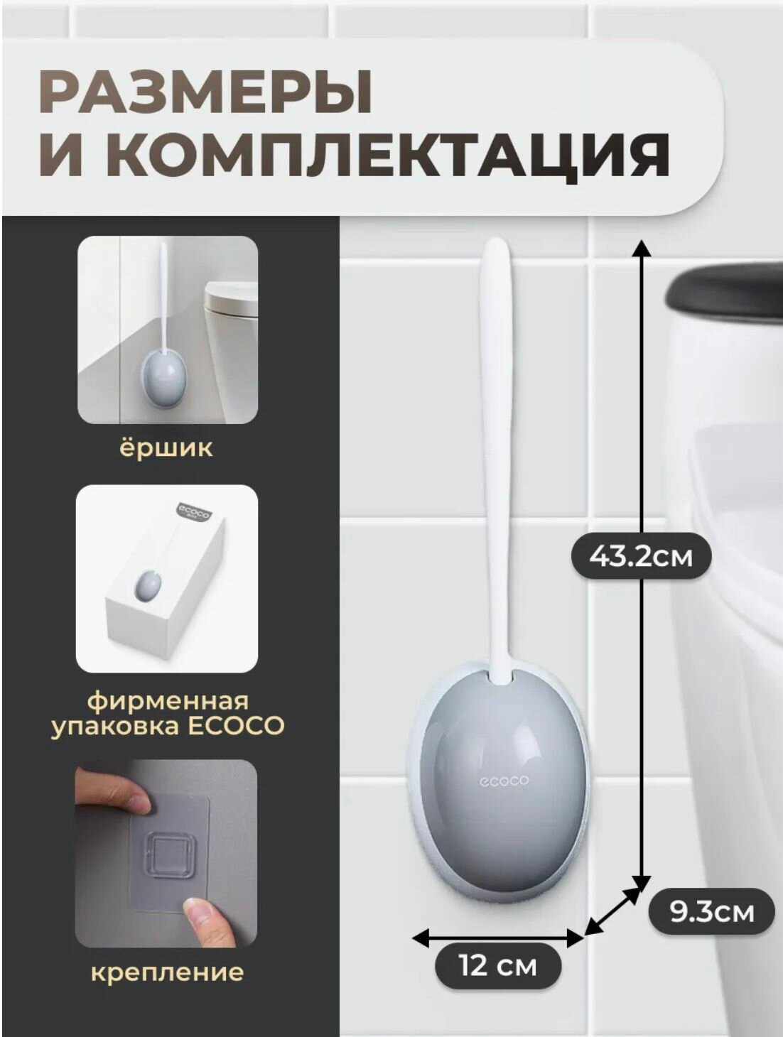 Ершик для туалета EcoCo, с настенным креплением, подвесной, пластик, серый — фото 1