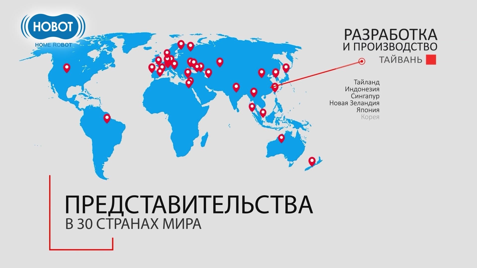 Робот для мойки окон HOBOT-2S с распылителем Ultrasonic, белый — фото 1