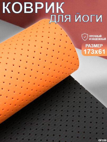 Коврик для йоги и фитнеса, Double, в комплекте с чехлом Премиум