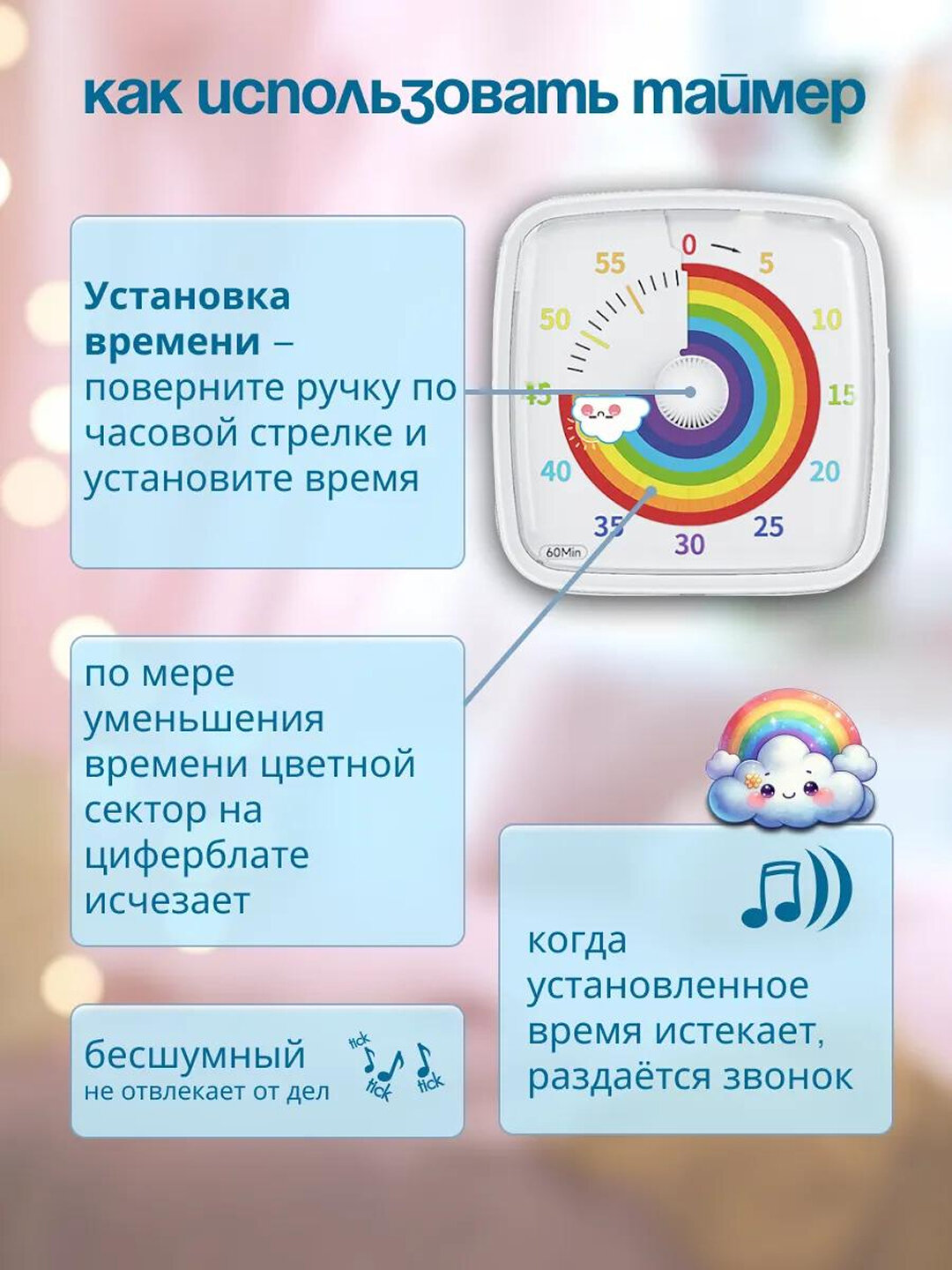 Механический детский таймер — фото 1