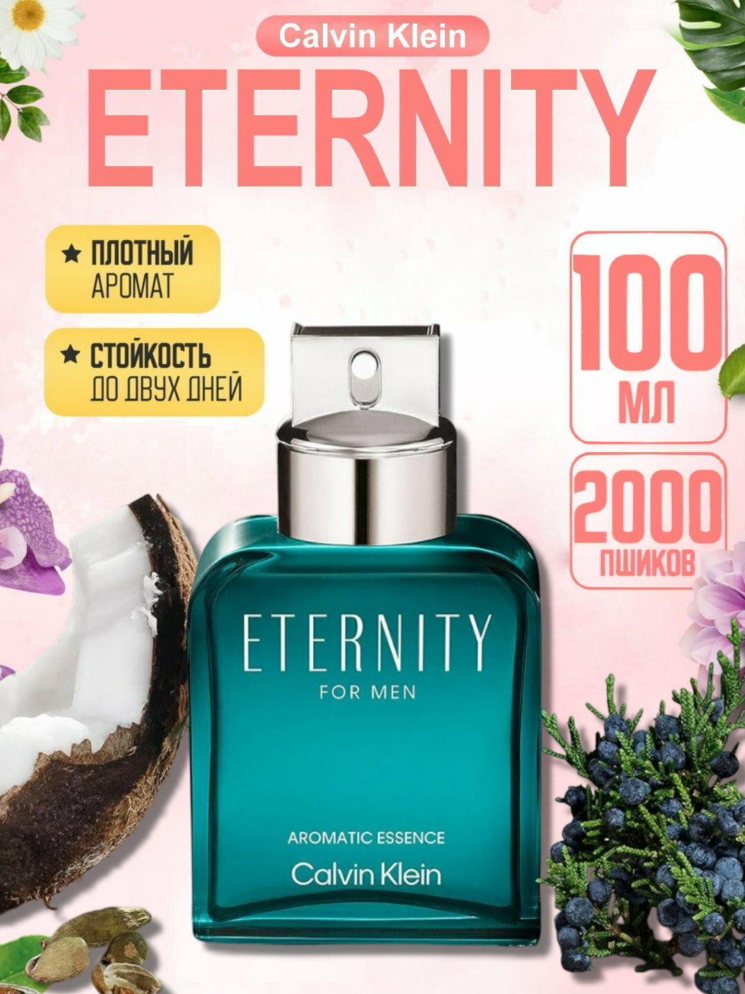 Парфюмерная вода для мужчин, мужские духи Eternity For Men Aromatic Essence Calvin Klein, 100 мл