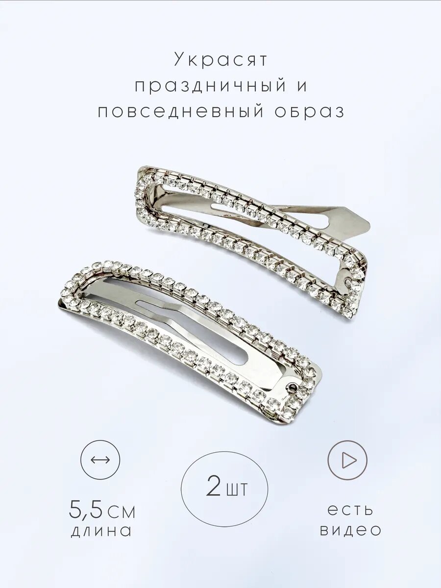 Заколки для волос клик-клак