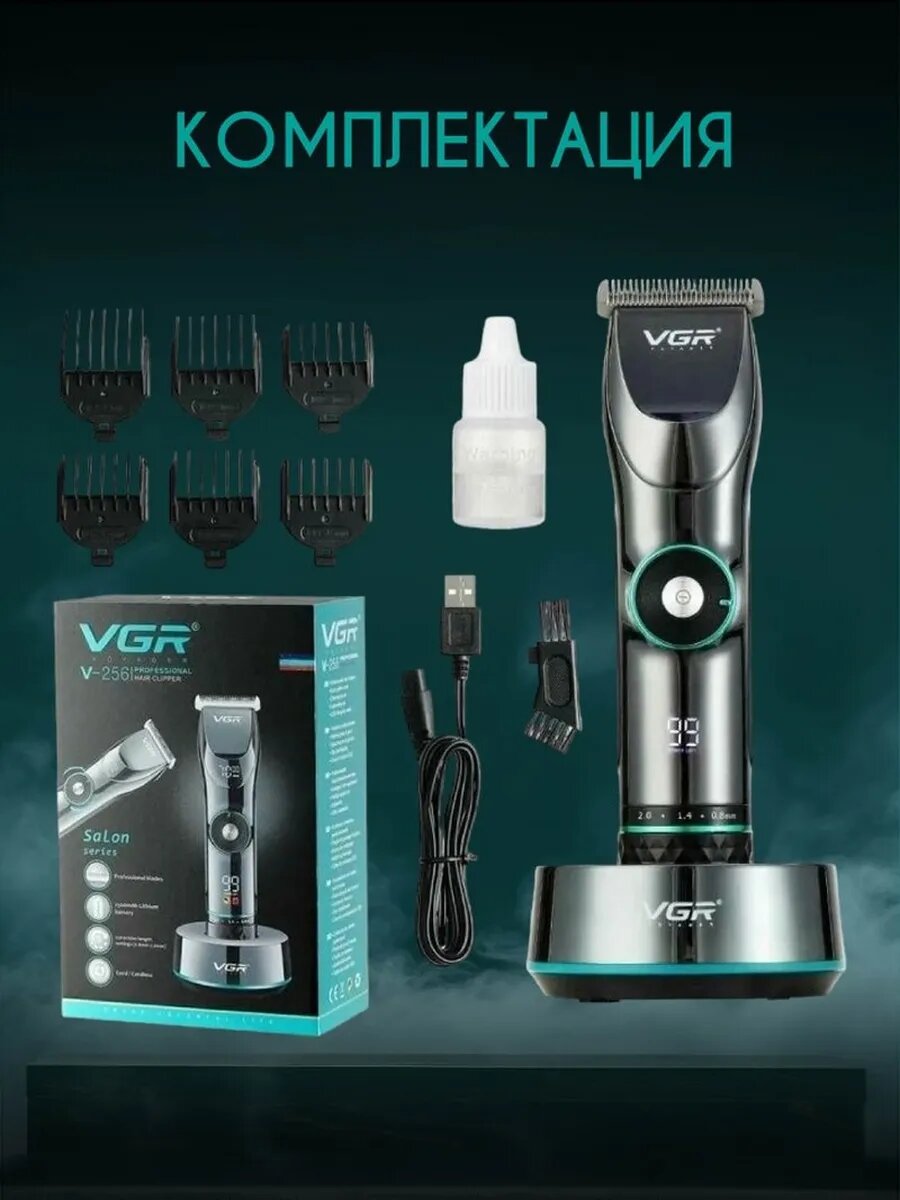 Многофункциональный триммер для волос и бороды — фото 1