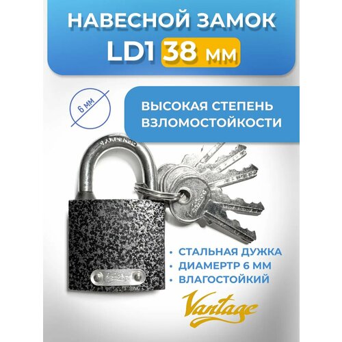 фото Навесной замок ld1 38 мм vantage