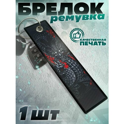 Брелок КРАСНИКОВА, мультиколор