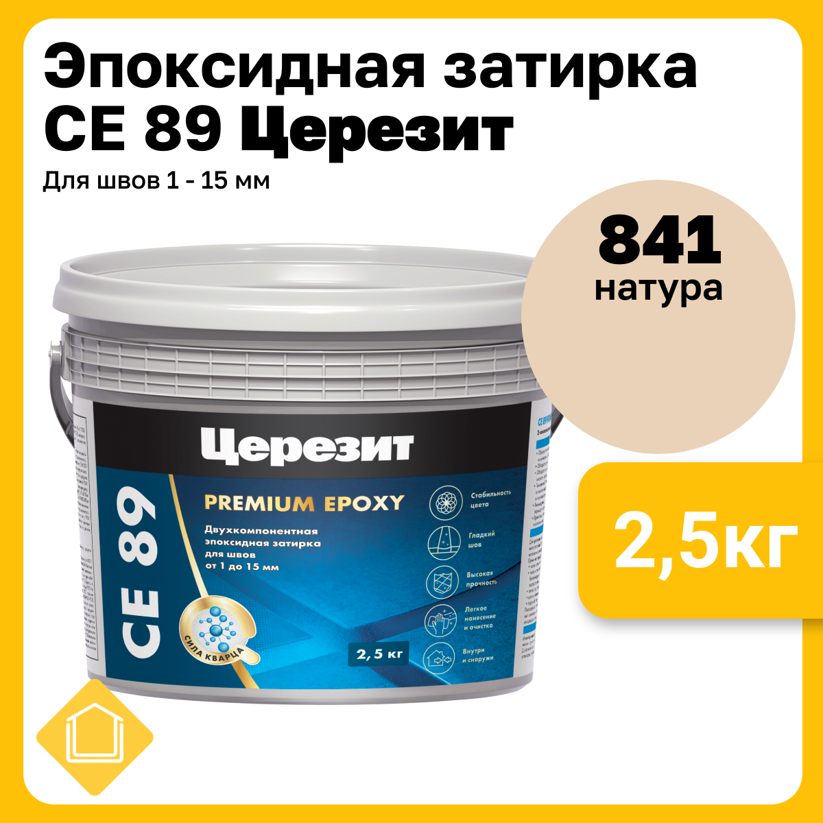 Церезит СЕ 89 Ultraepoxy premium цвет натура 841 фасовка 25 кг
