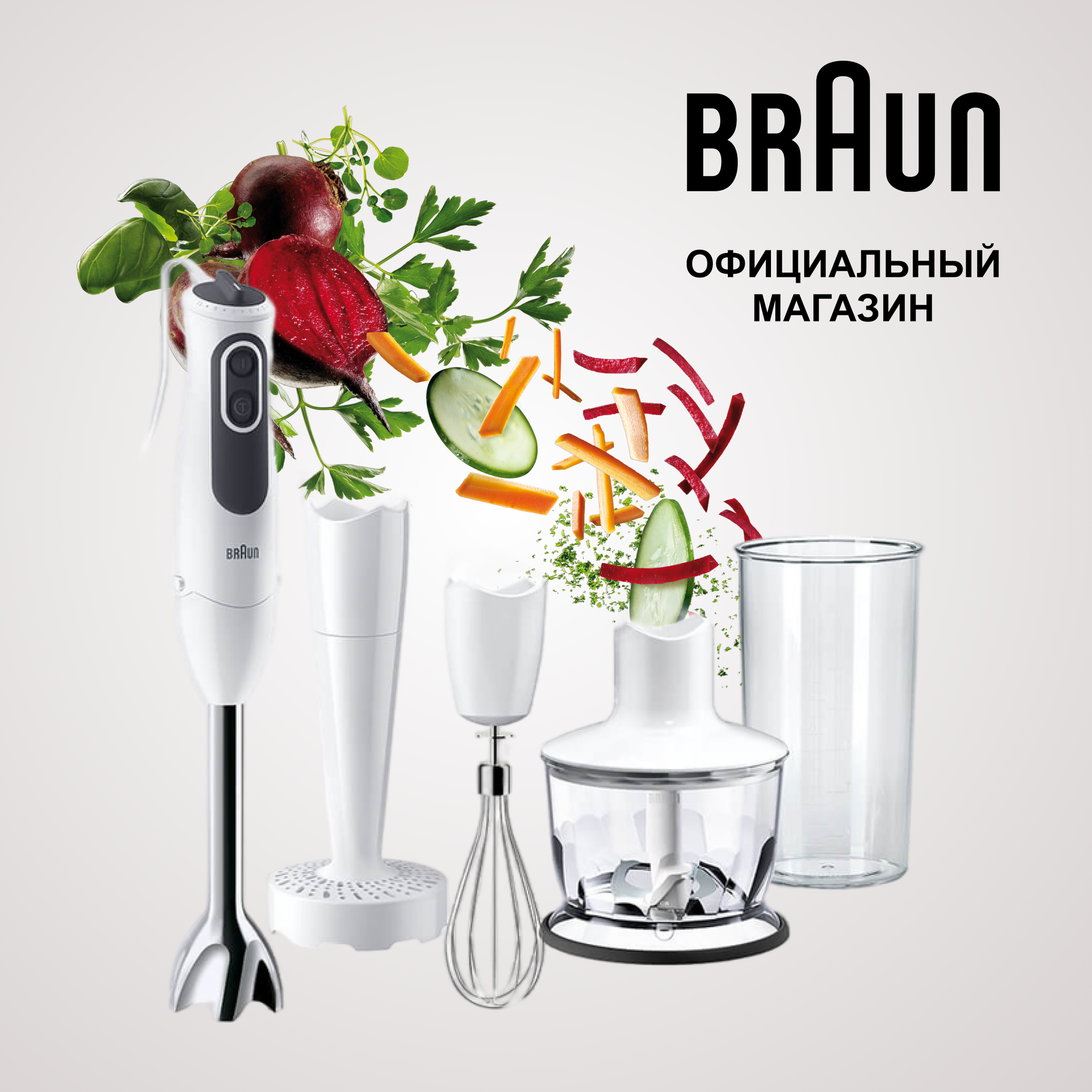 Блендер погружной BRAUN MQ3137WH SAUCE+ MultiQuick 3 (Цвет: Белый/Черный)
