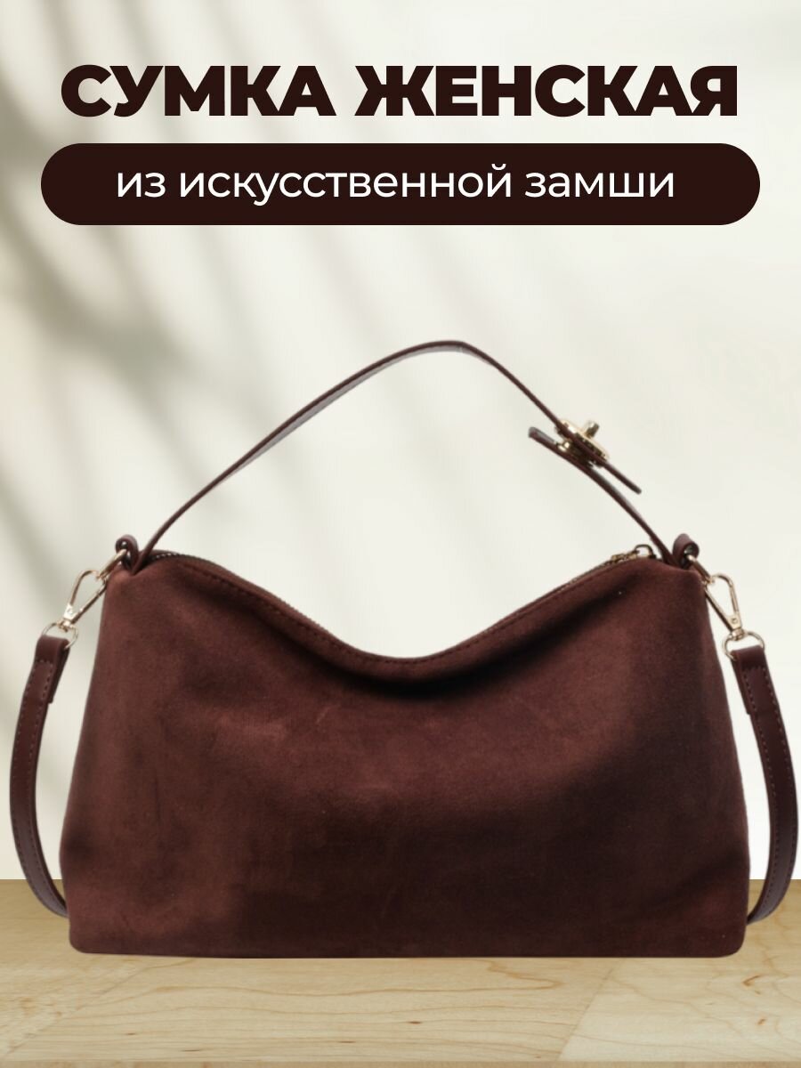 Сумка хобо Fantasy Earth 