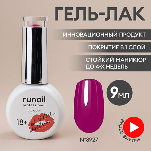 фото Гель-лак для ногтей/гель лак для маникюра и педикюра/гель лак для ногтей/гель лак алена лаврентьева gel polish, 9мл №8927 runail