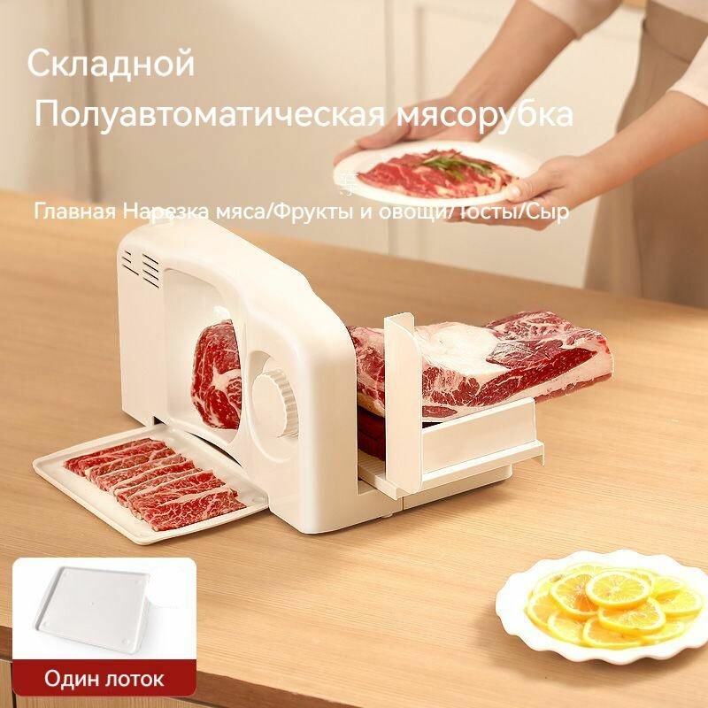 Капусторезка молния ручная механическая,356x236x210 см, Многофункциональная нарезка, Белый