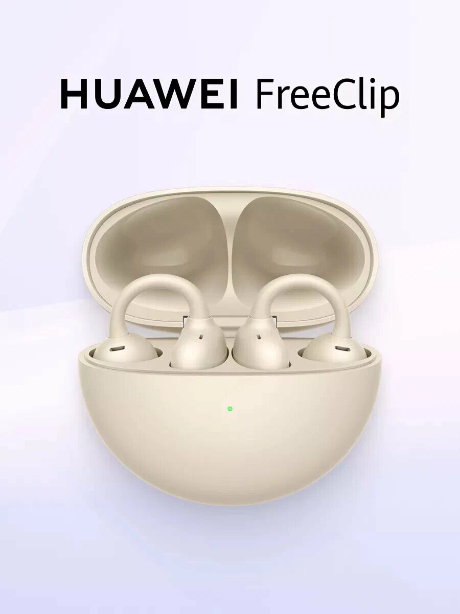 Беспроводные наушники HUAWEI FreeClip, Бежевый