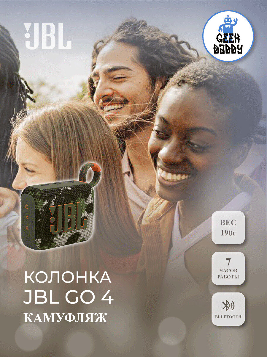 Портативная колонка JBL GO 4 , IP67, беспроводная связь Bluetooth, камуфляж