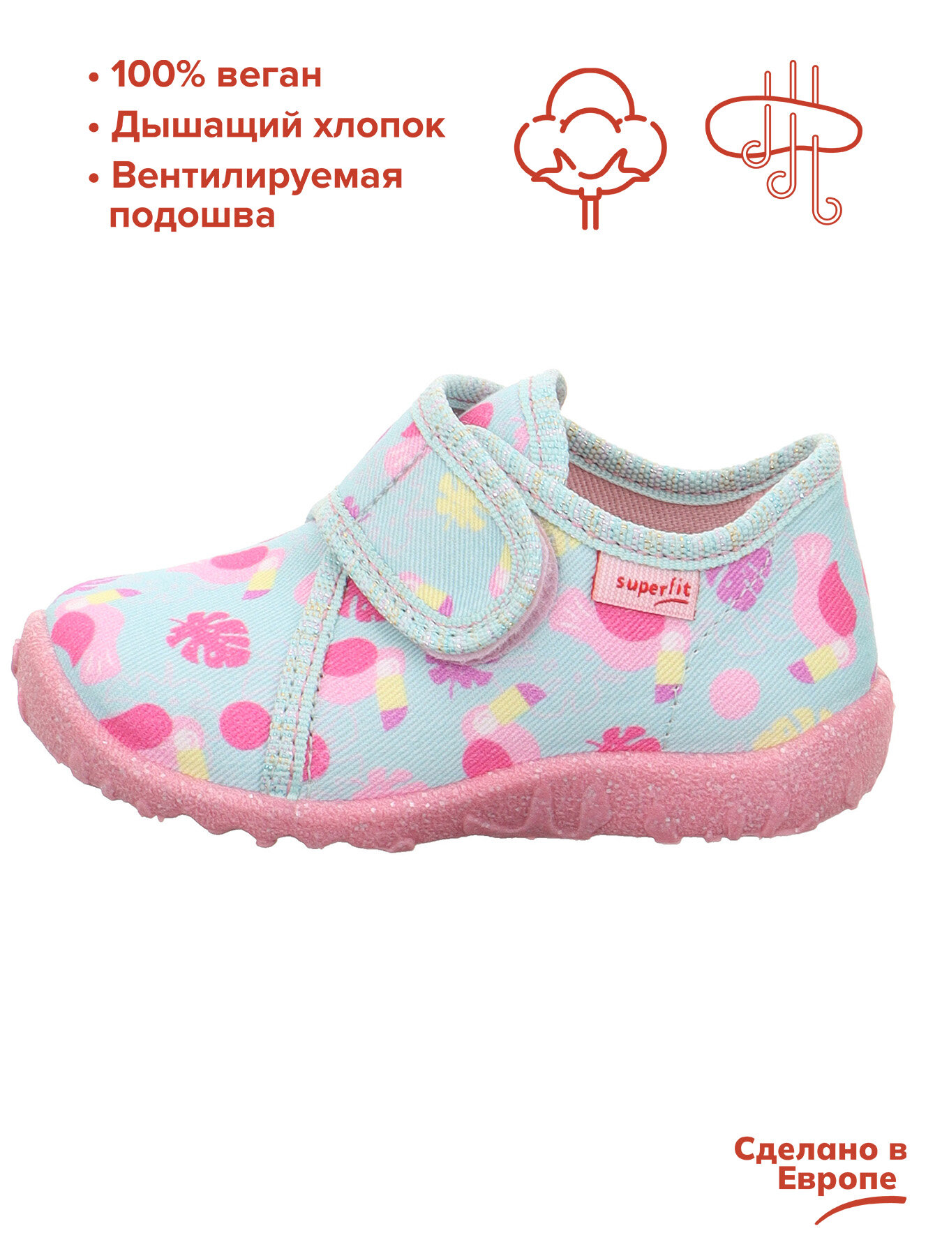 Тапочки