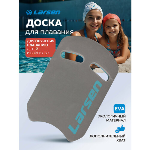 Доска для плавания Larsen YP-07SP, черный/голубой