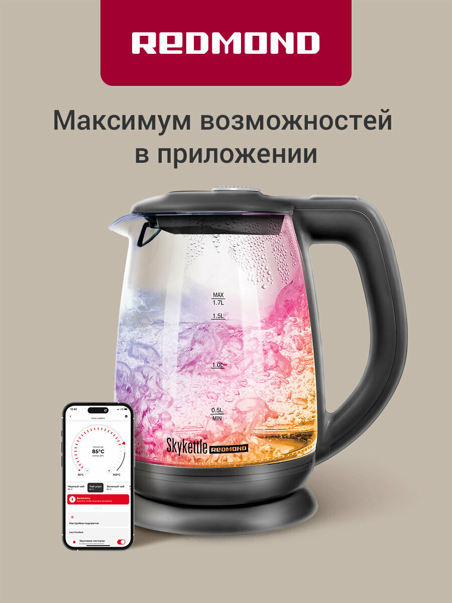 Умный чайник-светильник REDMOND SkyKettle RK-G214S (серый), 1,7 л, нержавеющая сталь, управление со смартфона