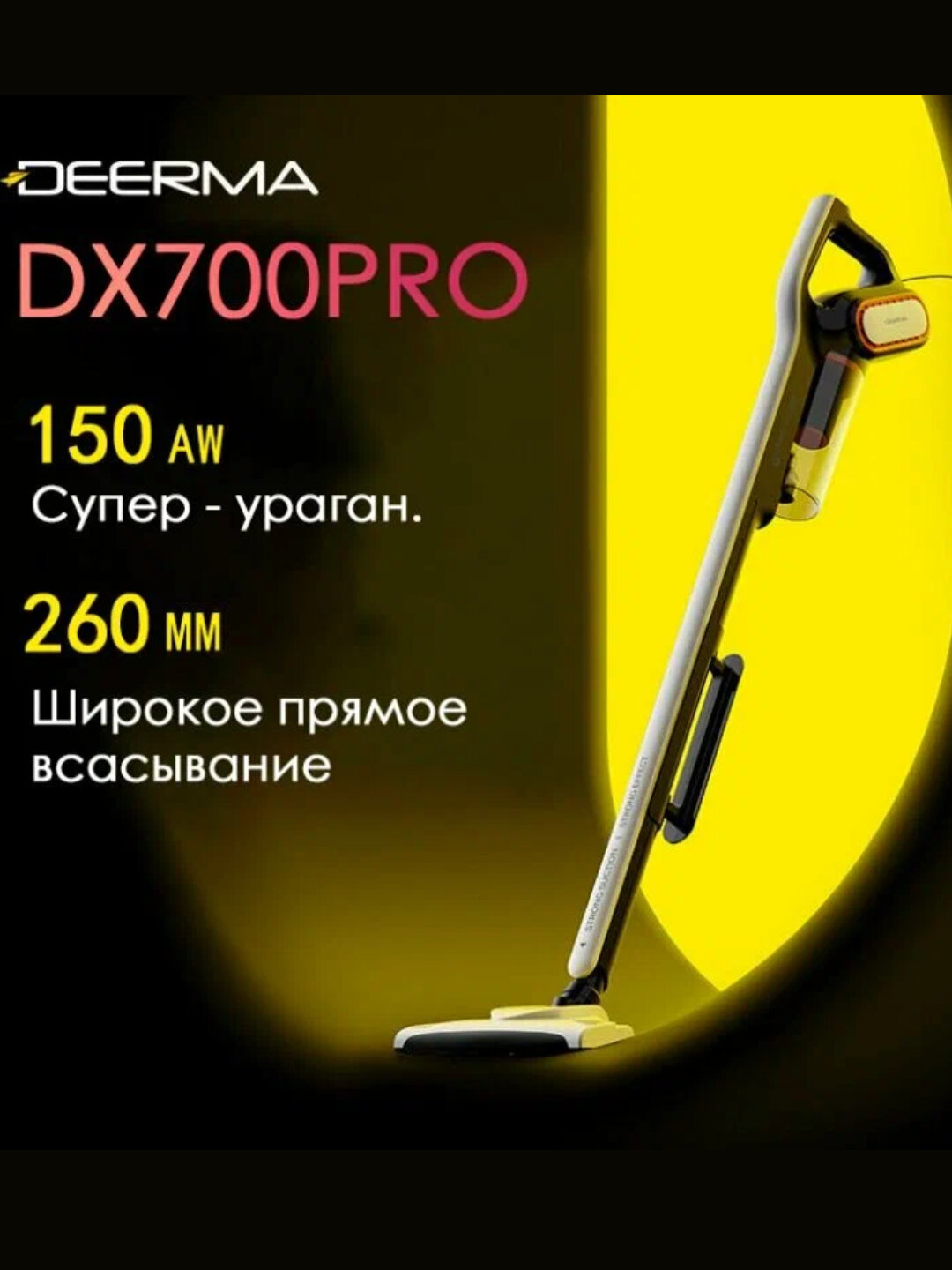 Пылесос вертикальный для дома Deerma DX700S, Ручной пылесос с контейнером для сухой уборки дома и мебели