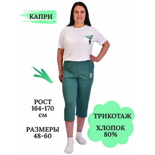 фото Капри белошвейка, размер 50