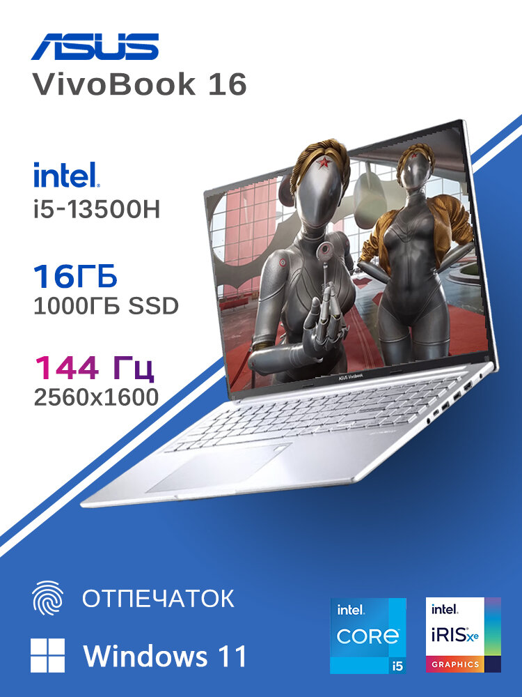 Ноутбук ASUS Vivobook16,16", IPS,144 Гц, 2.5K, Intel i5-13500H, ОЗУ 16ГБ, SSD 1000 ГБ, Windows 11 Pro