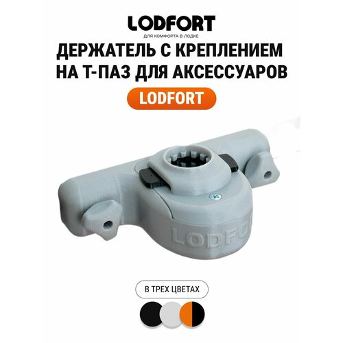 Блок для держателя удочки с креплением на Т-Паз