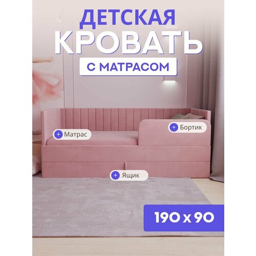 фото Детская диван-кровать 190*90 с выкатным ящиком, бортиком и матрасом в цвет кровати. ричи ярко розовый comfy