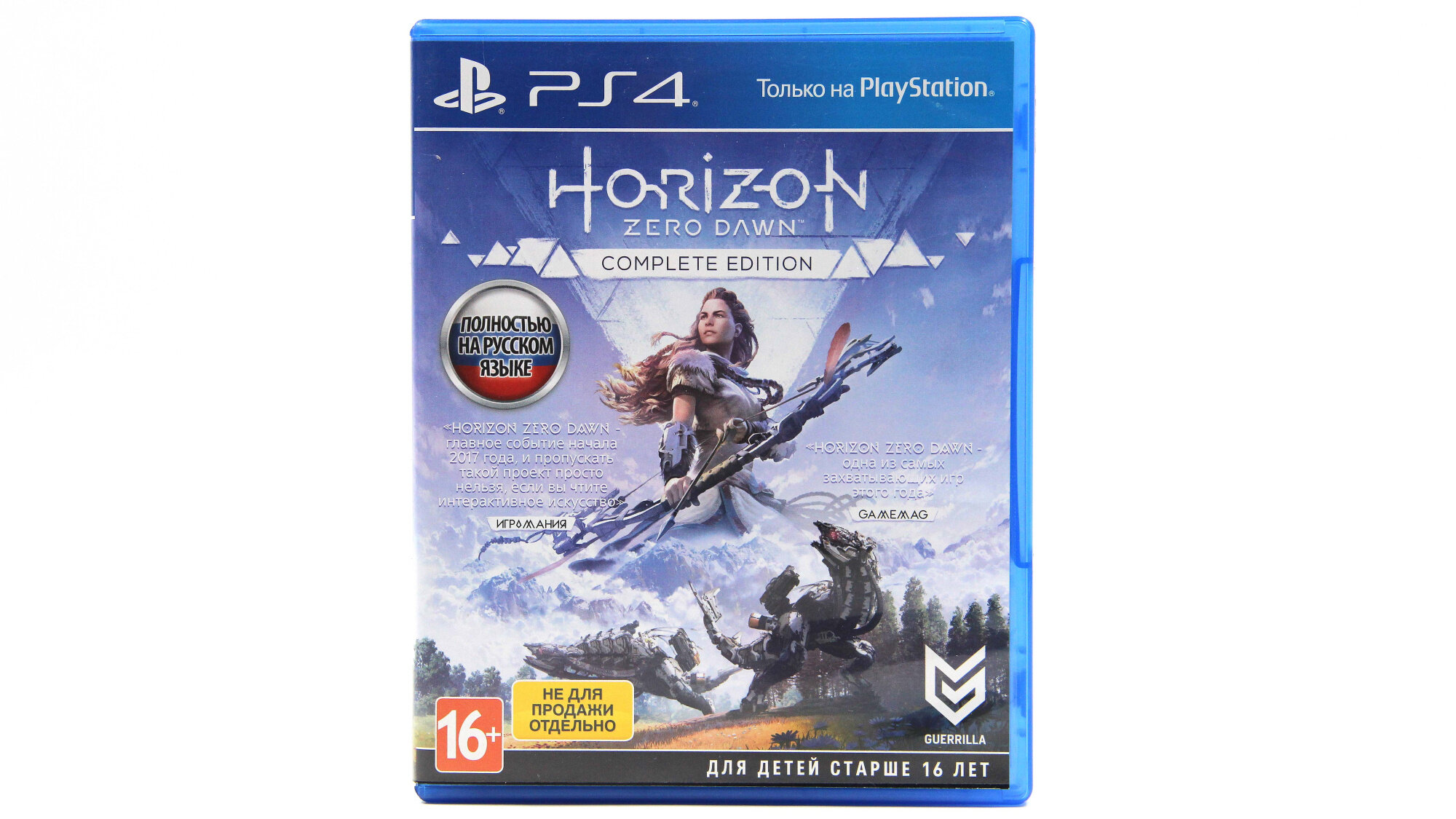 Horizon Zero Dawn Complete Edition (PS4/PS5, RU)