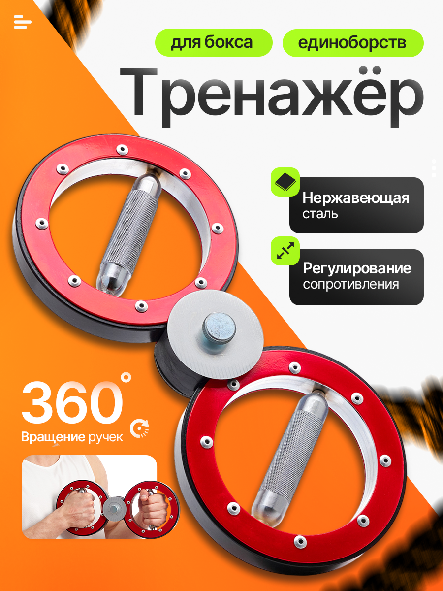 Спортивный тренажер Восьмерка для бокса и единоборств 5 кг Burn Machine 360 Speed Bag - Бёрн Машина