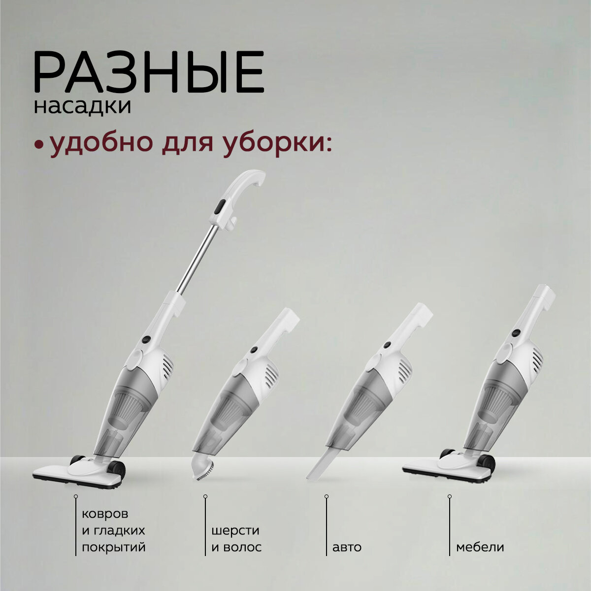Пылесос вертикальный для дома Deerma DX118C (белый/черный), проводной, белый — фото 1