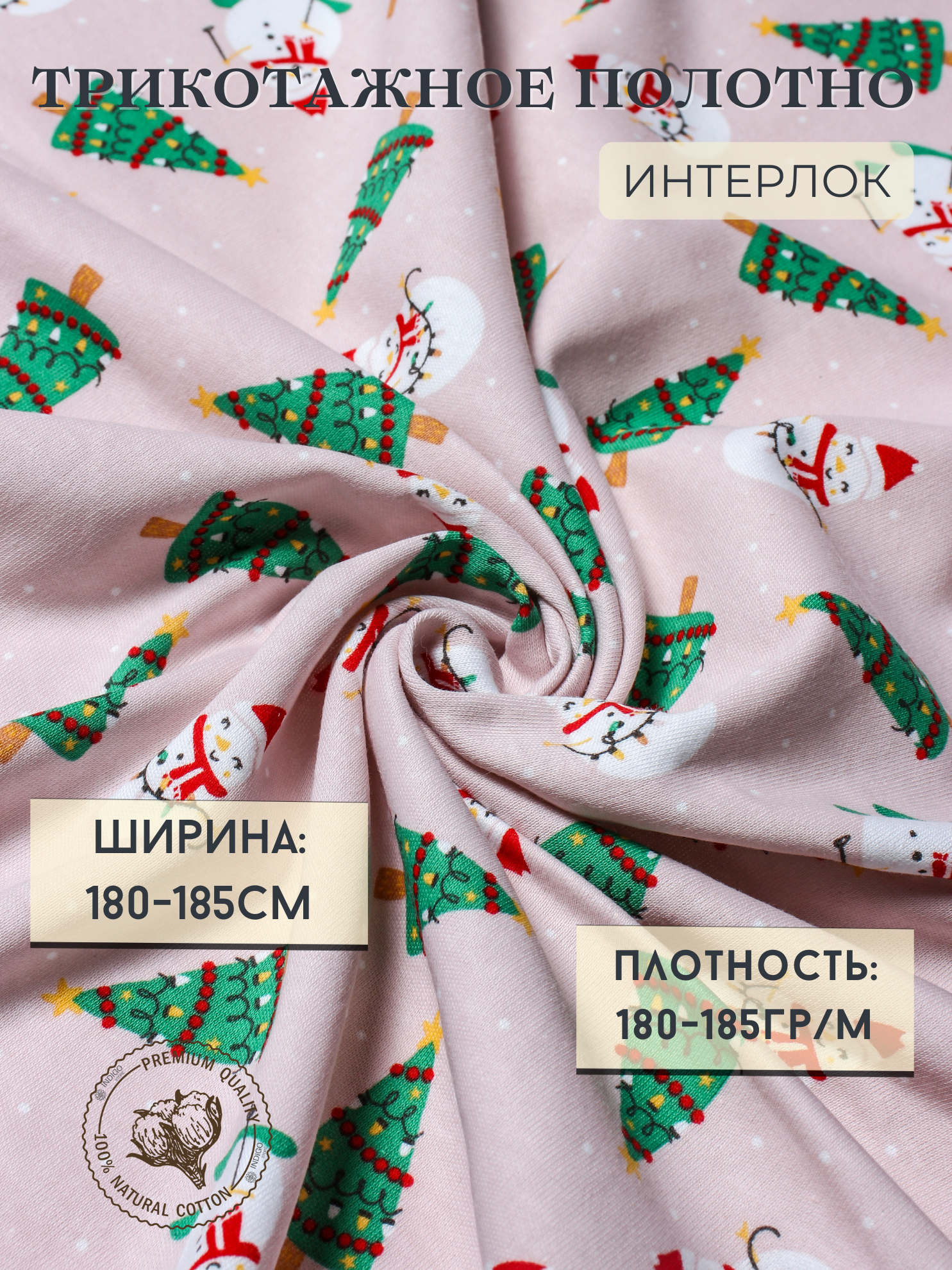 Ткань интерлок, 1 м, для шитья, мягкая, высокое качество, хлопок 100%