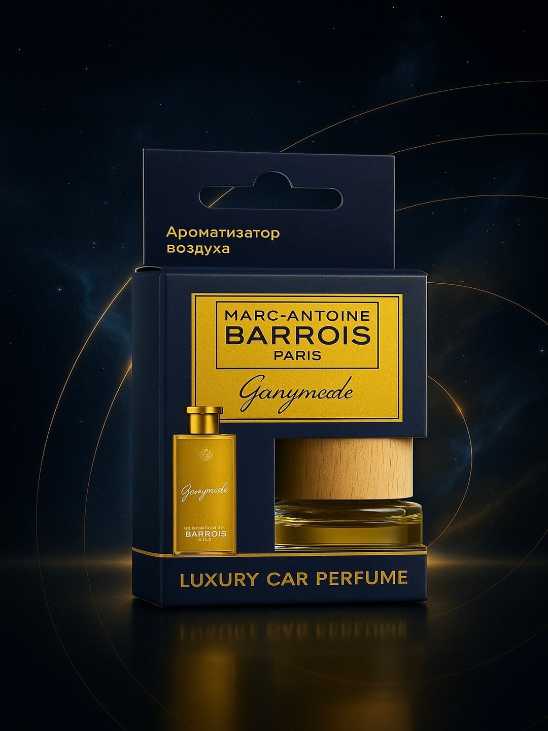 Ароматизатор воздуха MARC-ANTOINE BARROIS GANYMEDE 8 мл