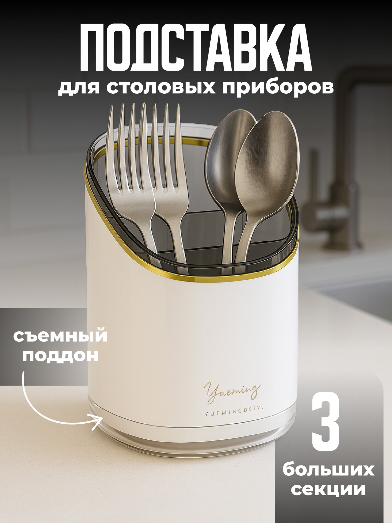 Подставка сушилка для столовых приборов Shiny Kitchen белая