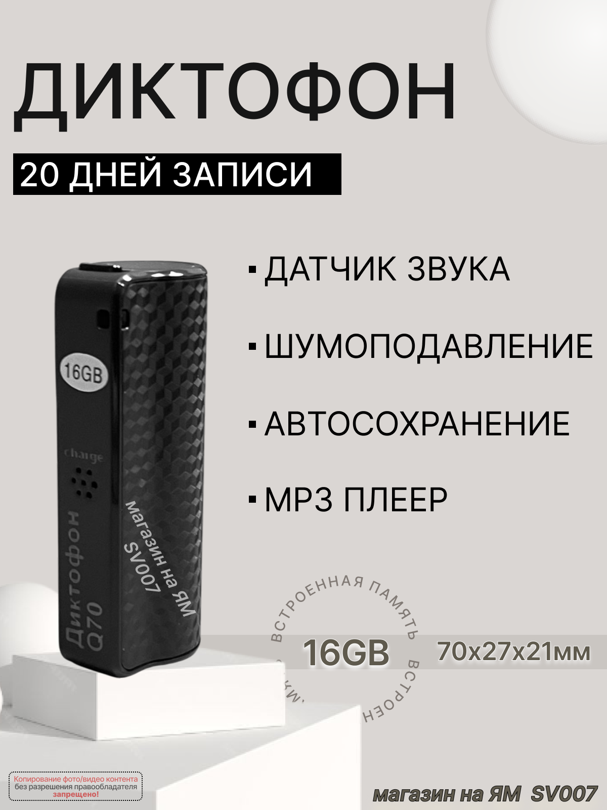 Диктофон Q70 16GB запись важных разговоров до 20 дней непрерывной записи датчик звука